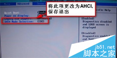 更改WIN7硬盤模式