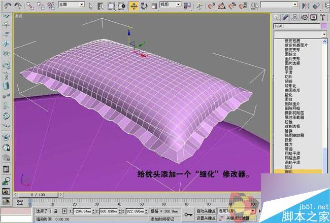 3dmax制作最溫馨的臥室 武林網 3dmax室內教程