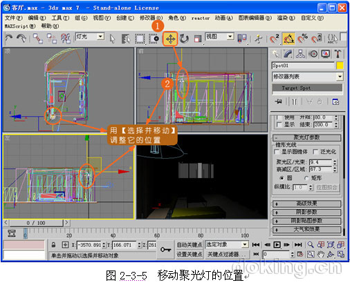 3DS Max 客廳燈光實例教程 武林網 3DSMAX渲染教程