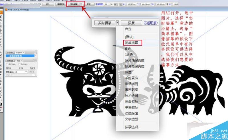 3DMAX把黑白圖像轉矢量線條來建模,PS教程,思緣教程網