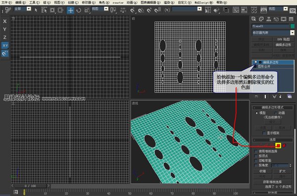 3DMAX建模教程：鏤空裝飾瓶建模過程,PS教程,思緣教程網