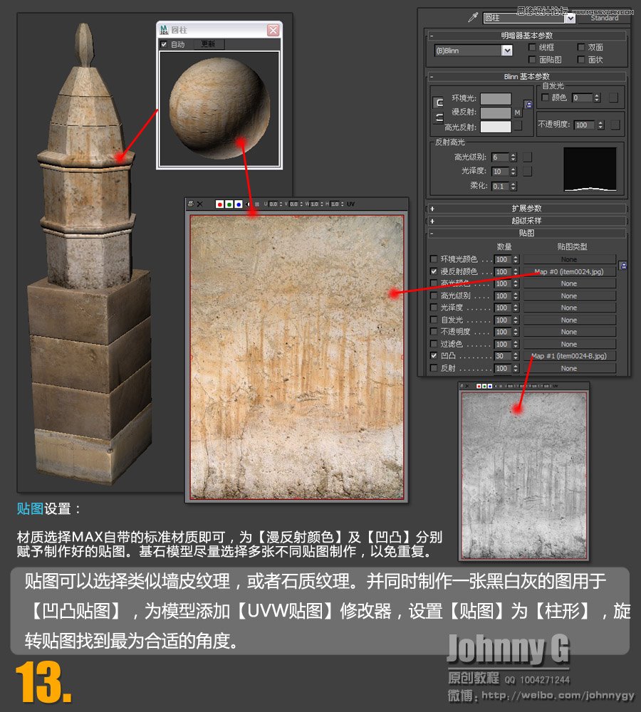 3ds Max實例教程：結合PS制作戶外科幻場景,破洛洛