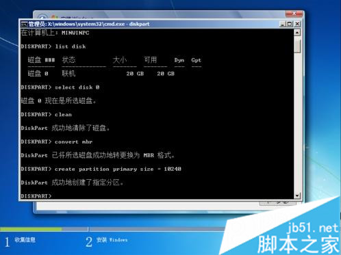 硬盤GPT和MBR命令轉換方法 步驟5