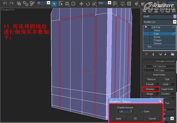 3DSMAX制作塑料凳子建模教程 武林網 3DSMAX建模教程