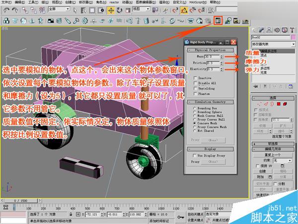 3DSMAX制作賽車動畫 武林網 3DSMAX動畫教程