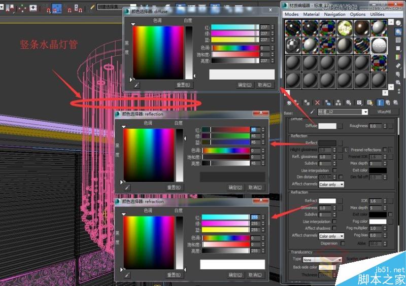 3DMAX制作玻璃風格水晶燈材質教程,PS教程,思緣教程網