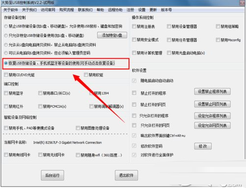 u盤插進電腦不顯示怎么辦