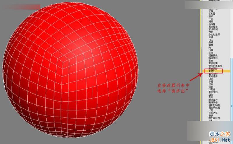 3DMAX制作簡單逼真的排球效果圖,PS教程,思緣教程網