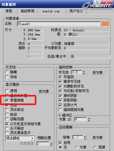 3DSMAX打造卡丁車 武林網 3DSMAX建模教程