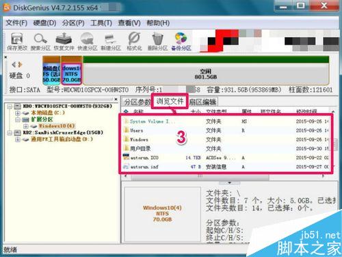 無損分區后，磁盤分區不見了怎么辦