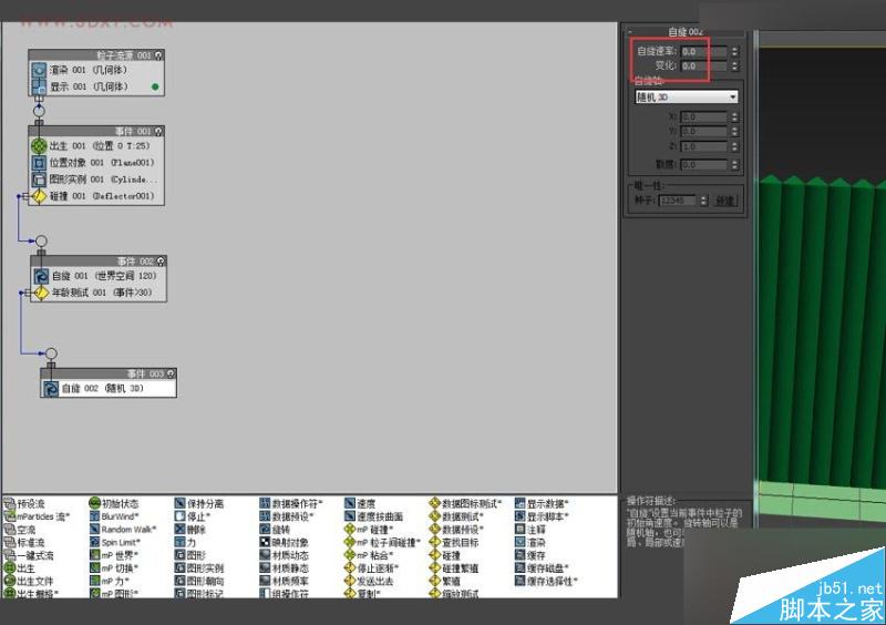 3DMAX制作戶外風格翻頁廣告牌效果,PS教程,思緣教程網