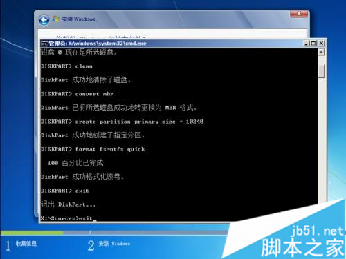 硬盤GPT和MBR命令轉換方法 步驟6