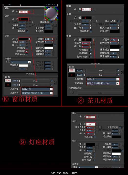 白天室內日光表現方法 武林網 3DSMAX室內設計教程
