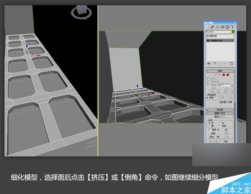 3DSMAX高效制作游戲場景 武林網 3DSMAX建模教程