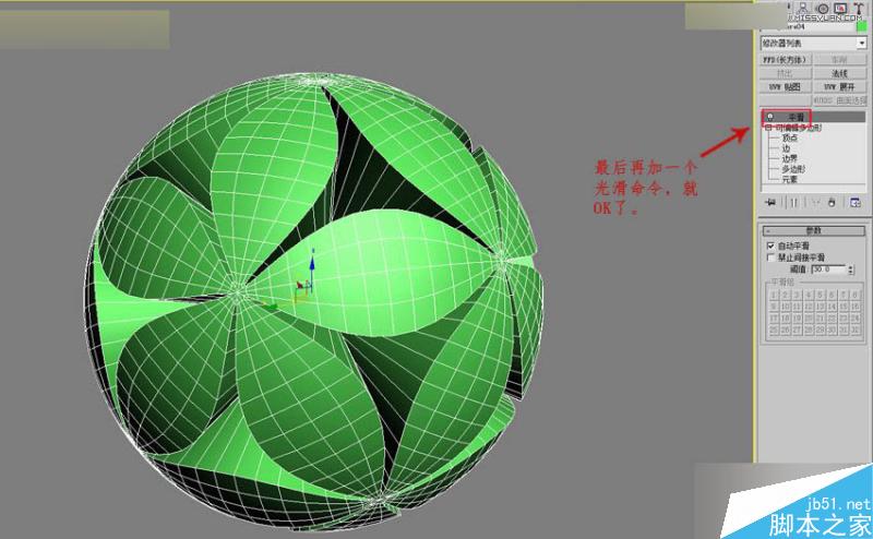 3DMAX制作簡單的繡球模型效果圖,PS教程,思緣教程網