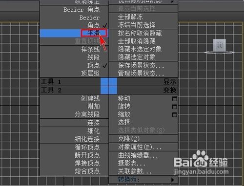3DMAX怎樣車削一個酒杯