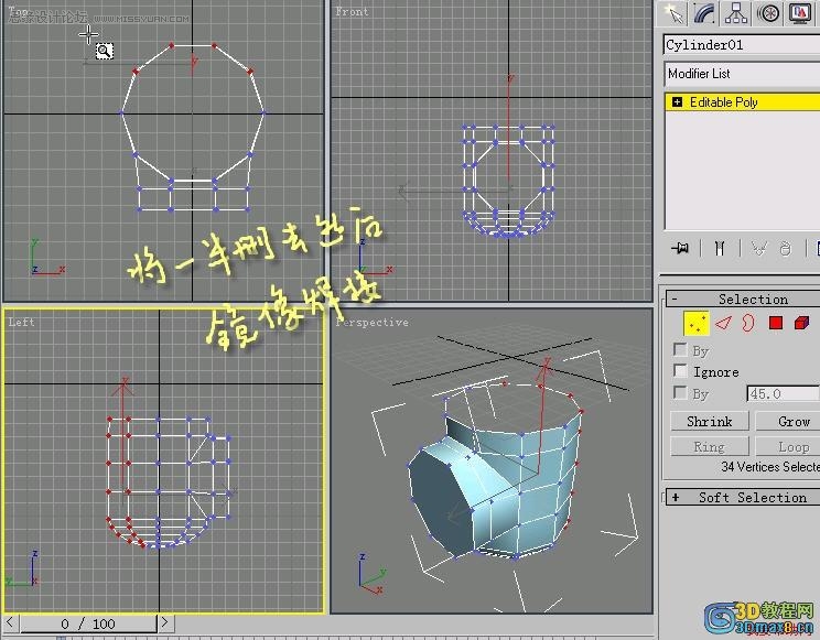 3D MAX建模教程：制作水籠頭建模教程,PS教程,思緣教程網