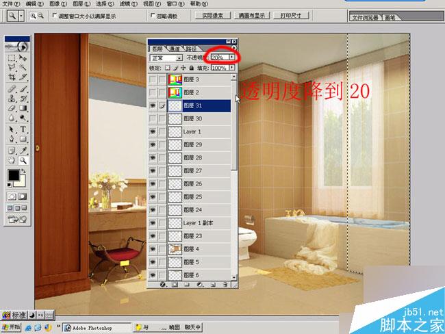 室內效果圖后期處理 武林網 3DSMAX效果圖制作教程