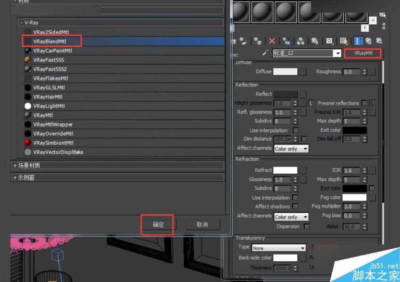 3DMAX制作玻璃風格水晶燈材質教程,PS教程,思緣教程網