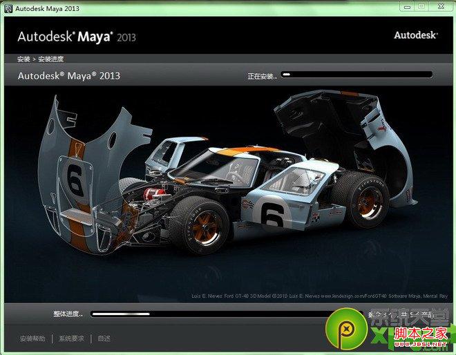 Win7下安裝3DMAX2013圖文教程-4