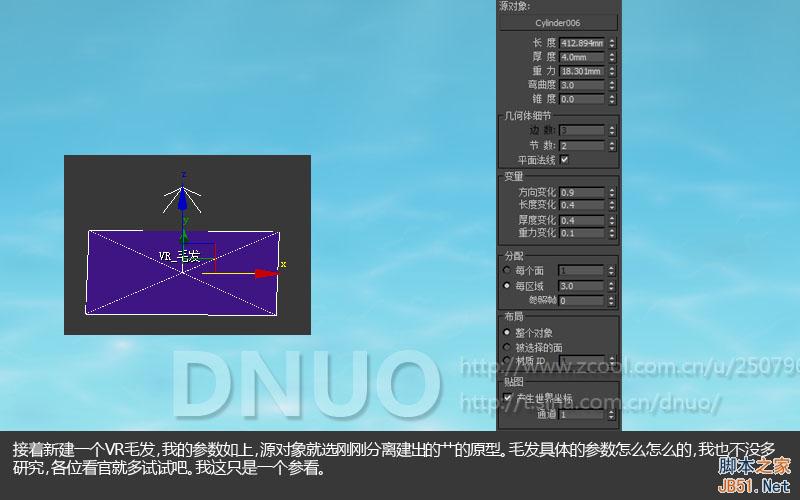 3DSMAX制作漂亮微博插圖 武林網 3DSMAX建模教程