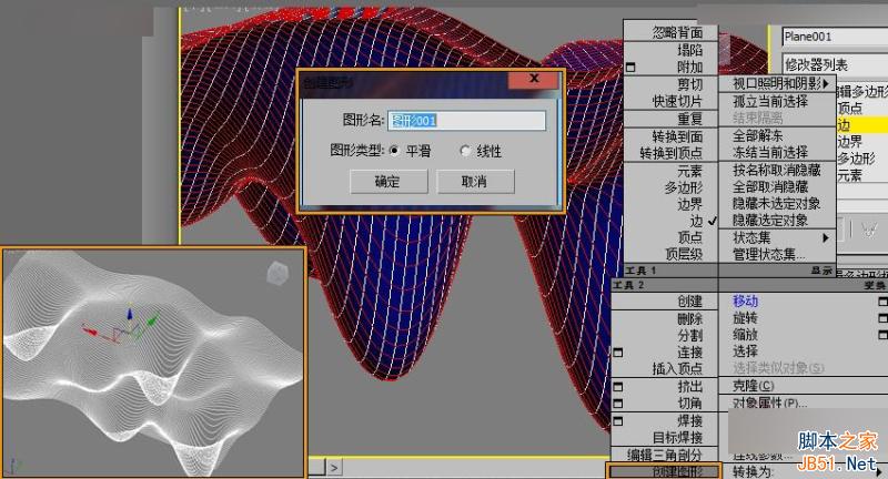 3DMAX給時尚大氣的異形天花吊頂建模,PS教程,思緣教程網