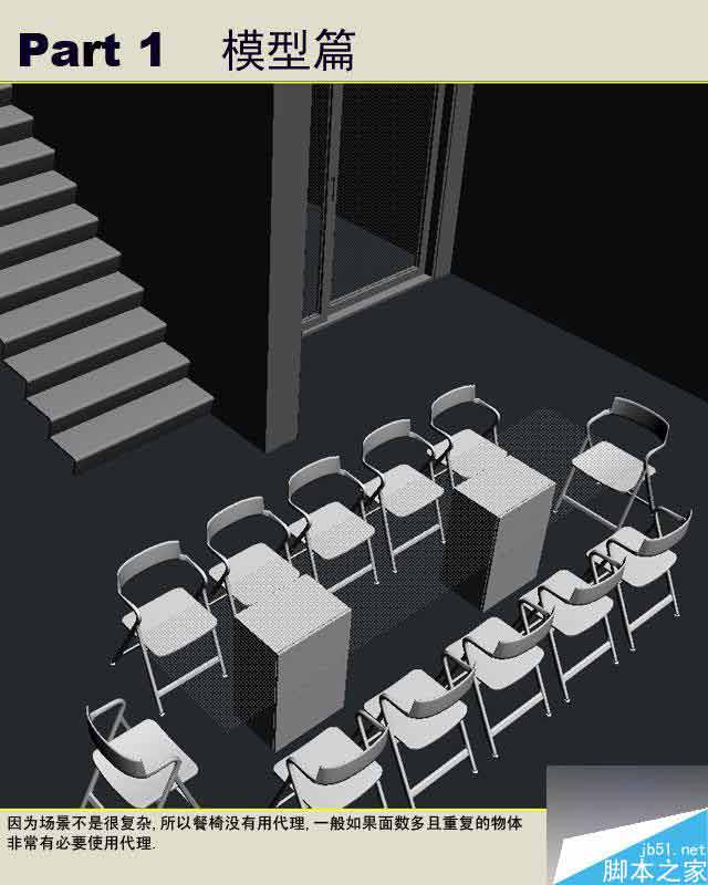 3dmax制作室內效果圖詳細教程 武林網 3dmax室內效果圖教程