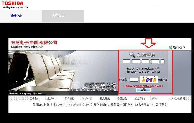 東芝固態硬盤怎么辨別真假 Toshiba固態硬盤真假辨別教程