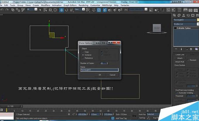 3DMAX制作旋轉樓梯教程 武林網 3DMAX教程