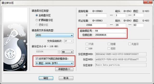 4k對齊是什么意思 SSD固態硬盤4K對齊詳解