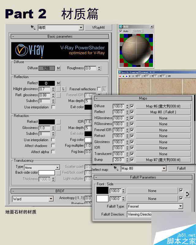 3dmax制作室內效果圖詳細教程 武林網 3dmax室內效果圖教程