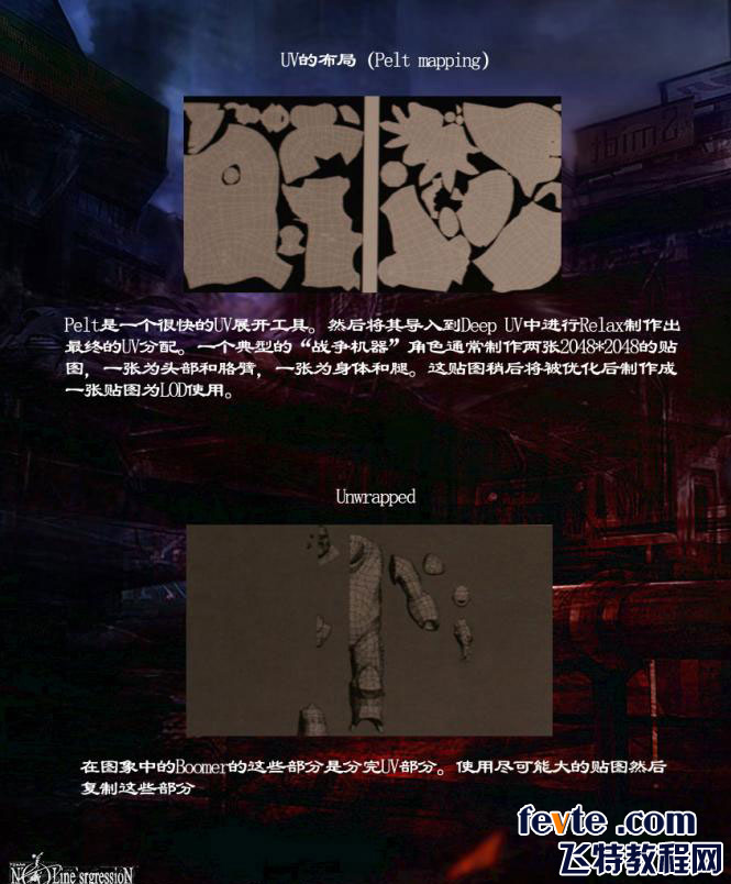 3dsmax制作戰爭場景貼圖 武林網 3dsmax材質貼圖教程