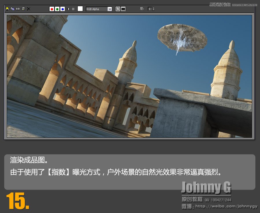 3ds Max實例教程：結合PS制作戶外科幻場景,破洛洛