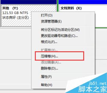 如何對新買的移動硬盤進行分區