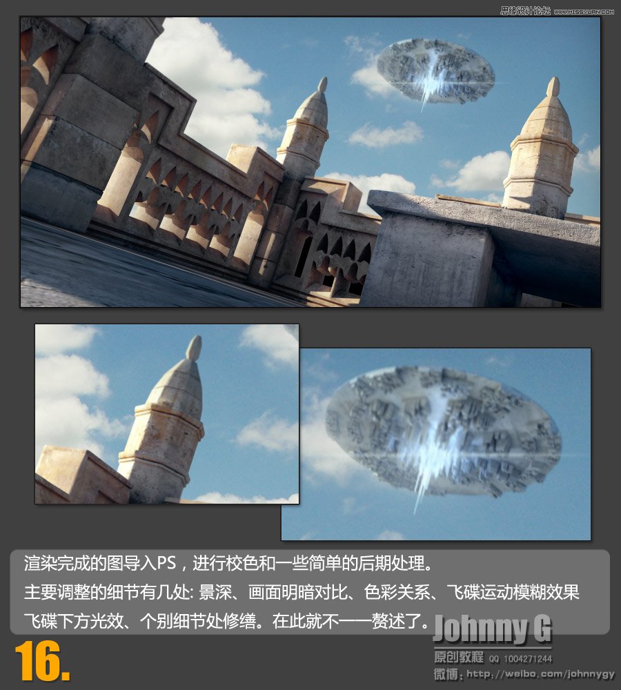3ds Max實例教程：結合PS制作戶外科幻場景,破洛洛