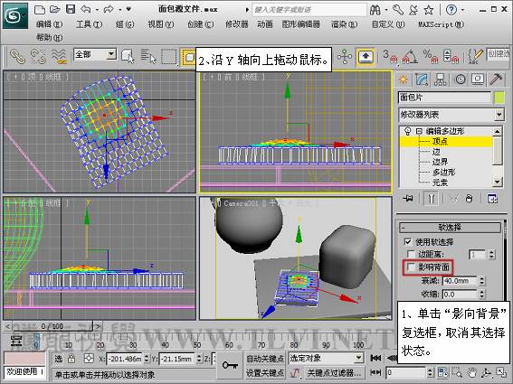 3DSMAX制作靜物場景 武林網 3DSMAX建模教程