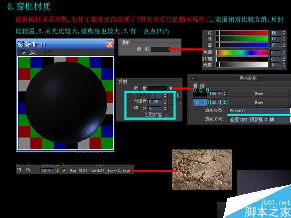 3dmax快速制作優秀室內效果圖 武林網 3dmax制作效果圖教程