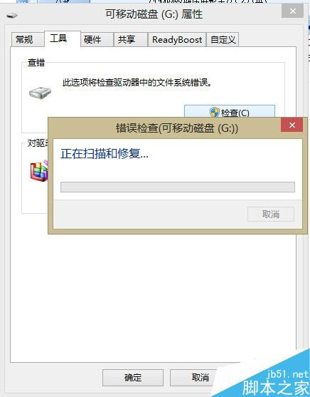 五招快速解決u盤無法打開訪問問題