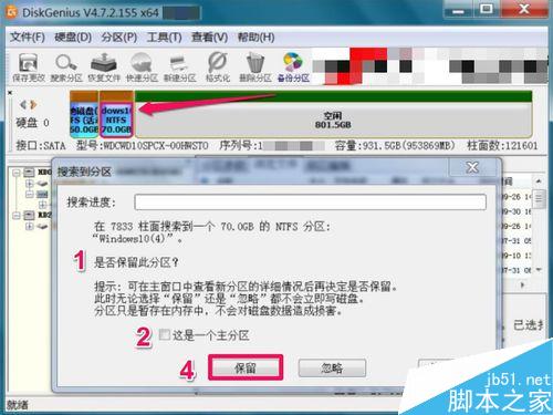 無損分區后，磁盤分區不見了怎么辦