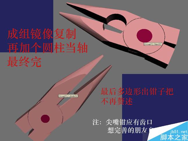 3dsmax制作逼真鉗子和螺絲刀 武林網 3dsmax教程