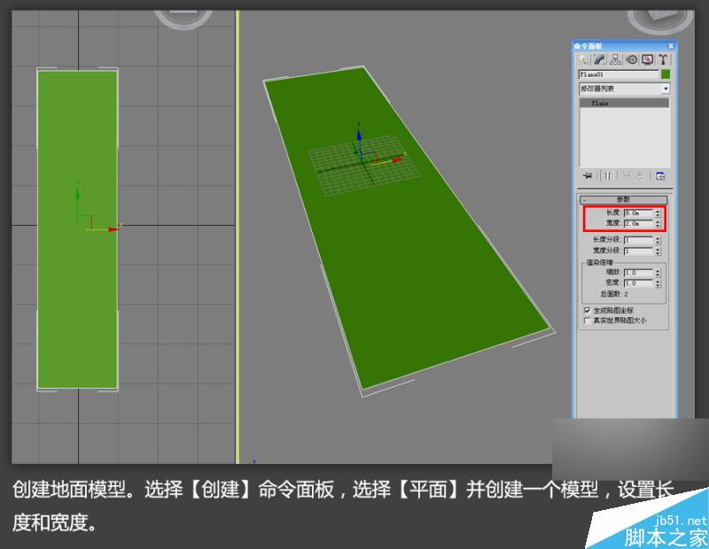 3DSMAX高效制作游戲場景 武林網 3DSMAX建模教程
