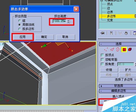 效果圖的快速簡單建摸，３Ｄ初級教程 武林網 3DSMAX室內教程