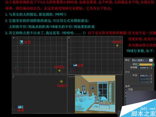 3dmax快速制作優秀室內效果圖 武林網 3dmax制作效果圖教程