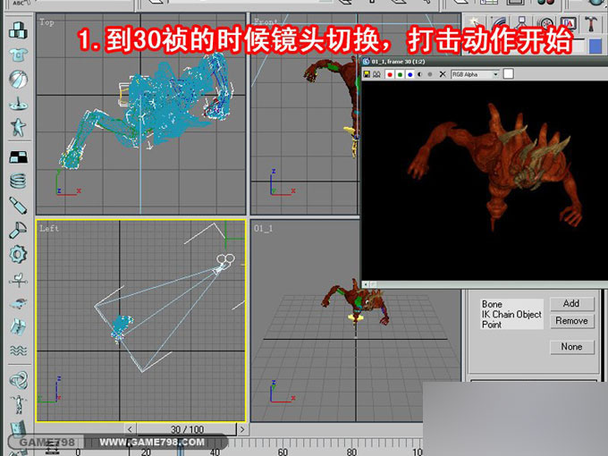 3dmax打造超酷的怪獸施法動畫 武林網 3dmax教程