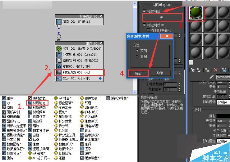 3ds MAX巧用粒子流制作創意草雕動物,PS教程,思緣教程網