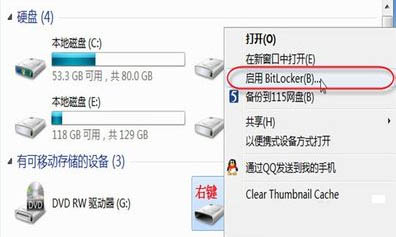 不借助軟件如何給U盤文件加鎖