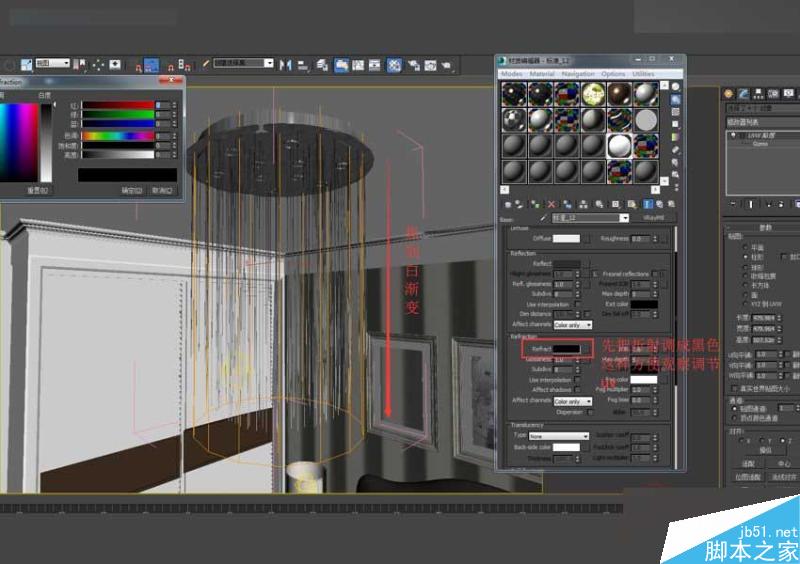 3DMAX制作玻璃風格水晶燈材質教程,PS教程,思緣教程網