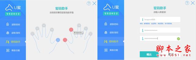 這款指紋加密的 U 盤到底靠不靠譜