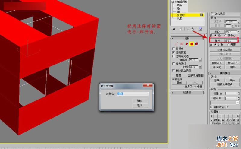 3DMAX制作簡單逼真的排球效果圖,PS教程,思緣教程網