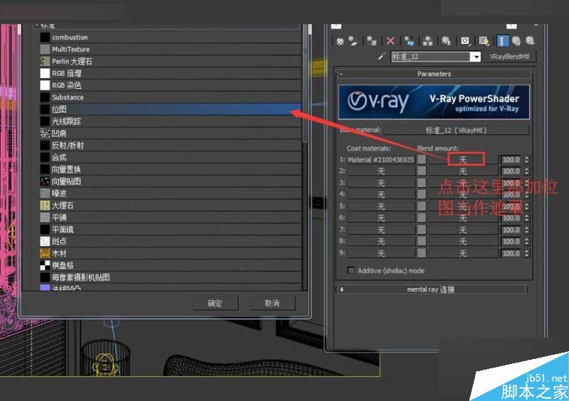 3DMAX制作玻璃風格水晶燈材質教程,PS教程,思緣教程網